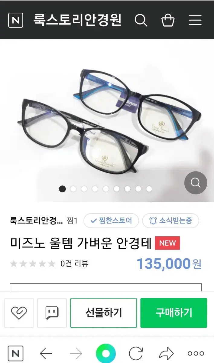 가벼운안경테.mg1031.4종컬러.미즈노.안경원정품.새제품.